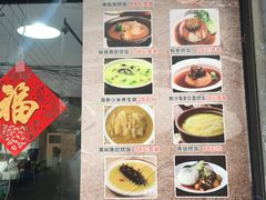 -佛跳墙捞饭(连目巷店)
