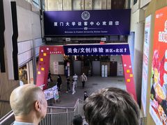-厦门大学(思明校区)