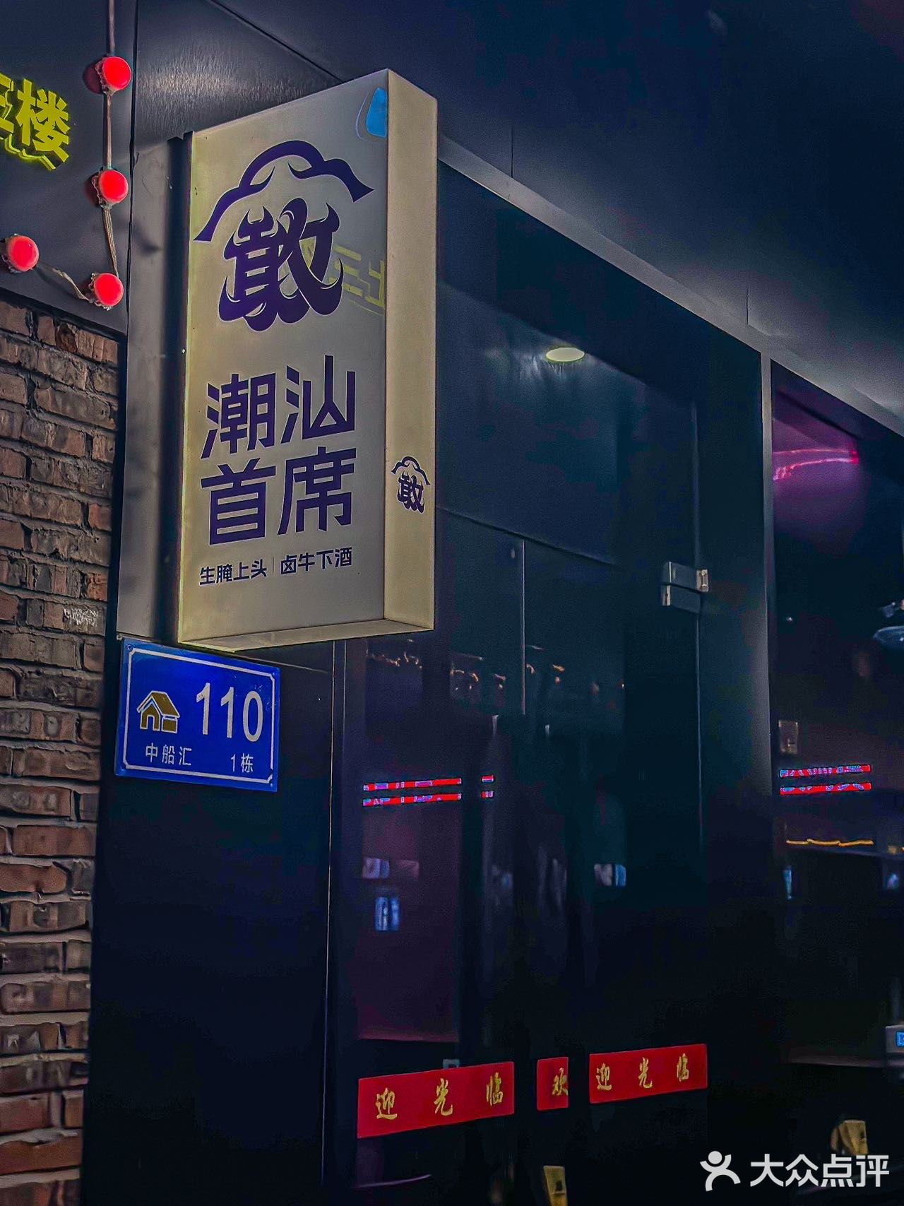 一比一还原潮汕当地风味 完全就是潮汕人餐桌上的美味