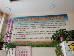 -王学胜肉饼