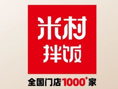 -米村拌饭(金象城店)