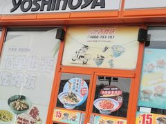 门面-吉野家(秀谷店)