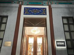 -北京友谊宾馆·俄罗斯餐厅