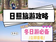 -日照灯塔风景区