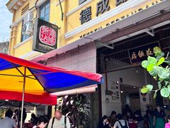 -德成饭店