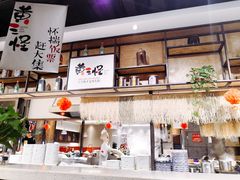 -黄三怪(银座和谐广场店)
