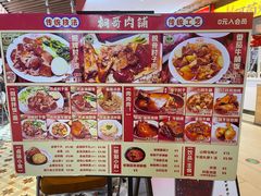-桐哥肉铺(万柳华联店)