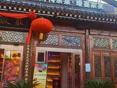 -正阳门饭庄·烤鸭·北京菜(万丰路七里庄店)