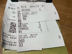 账单-首秀·四川料理(星耀101店)