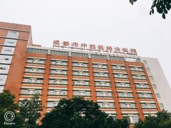 -成都市第一人民医院(南区)