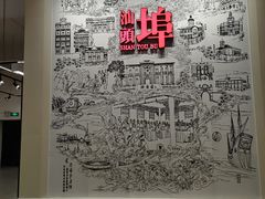 -汕头开埠文化陈列馆