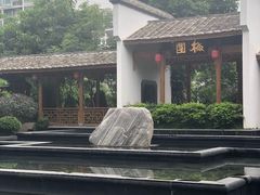 -梅园国际大酒店·自助餐厅(光明港店)