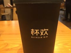 -杯欢制茶(三里屯店)