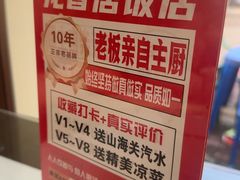 -龙香居海鲜浑锅家常菜·特色驴肉