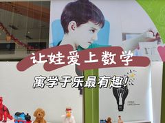-培飞思维启蒙·益智游戏·科学探索(城西银泰店)
