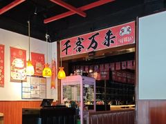 -牛焱·烧肉酒肆(五大道店)