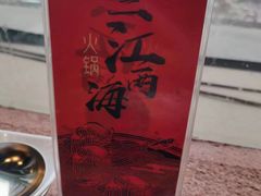-三江两海老火锅(北京首店)