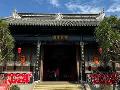 -中山詹园