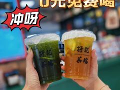 -孖记茶档·热腾茶餐(江南西plus店)