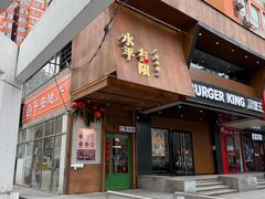 -水平有限广西米粉·广西风味集(五道口店)