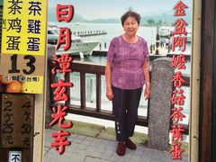 -金盆阿嬷香菇茶叶蛋(玄光店)