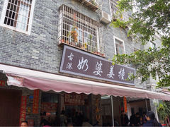 -黄埔古港