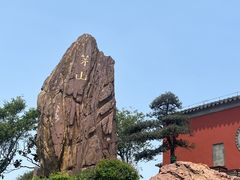 -句容茅山景区