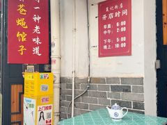 -夏记粉店(黄兴路步行街店)