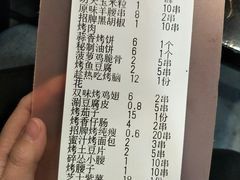 账单-碎怂烤肉(钟楼柳巷店)