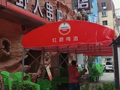 -野人串吧(太原街步行街店)