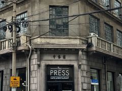 -THE PRESS(申报馆店)