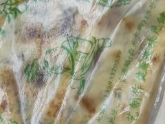 -徐记红川肉烧饼