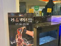 -汉来海港·海鲜自助餐厅(上海七宝领展广场店)