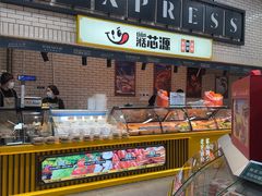 -7fresh七鲜(大族广场店)