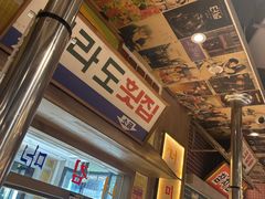 -姜胖胖韩式自助烤肉(光明万达店)