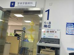 -上海市口腔医院(徐汇院区)