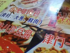 -宝正臻天津包子总店(金阳光居易店)