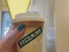 -村口大树(长乐路店)