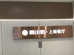 -黄弟大排档·湖南菜·小龙虾·小海鲜(凯旋北路店)