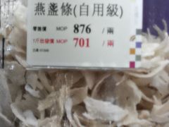 -楼上(新馬路澳門廣場店)