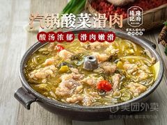 -杨记隆府(南坪店)