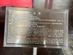 -历代帝王庙博物馆