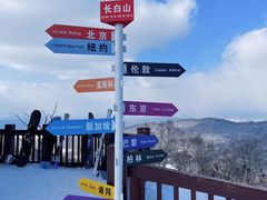 -长白山万达国际滑雪场