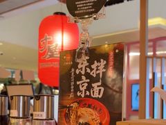 -寸屋拉面(凯德晶萃店)