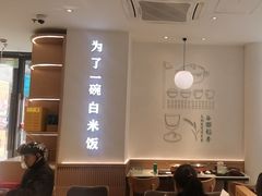 -谷田稻香·砂锅菜(汇暻广场店)