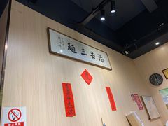 -汤去三面(骆驼店)