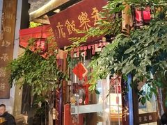 -永乐饭店