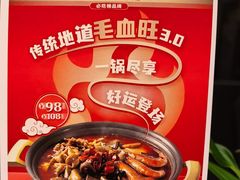 -眉州东坡(国贸店)
