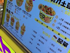 -乐乐姐超级土豆(中关村5号店)