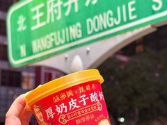 -味多美蛋糕(灯市口店)